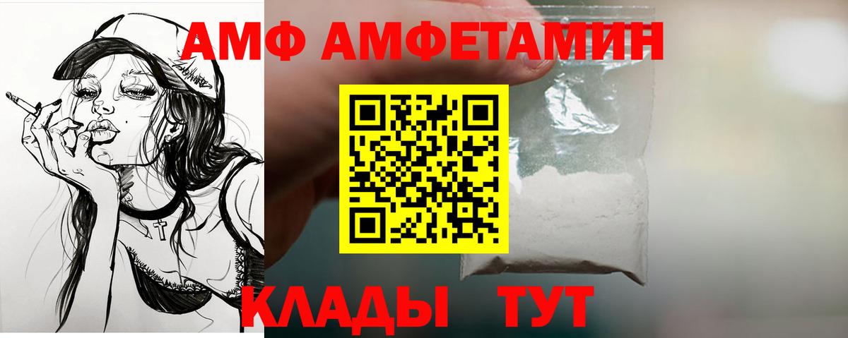 АМФ 97% Тосно