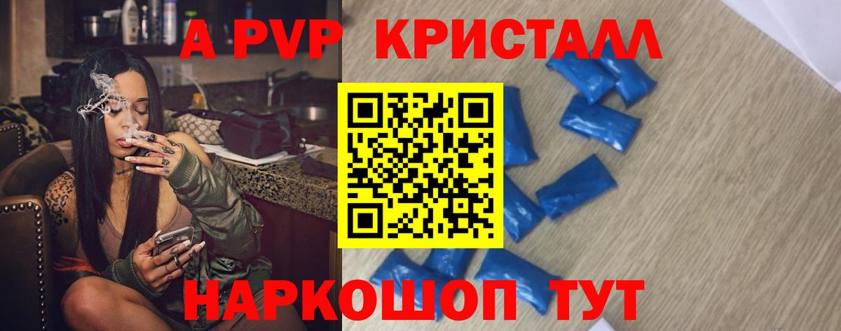 Alfa_PVP Соль Тосно