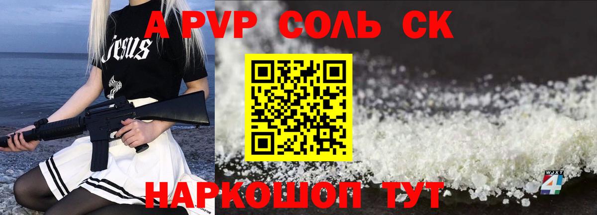 Alpha-PVP кристаллы Тосно