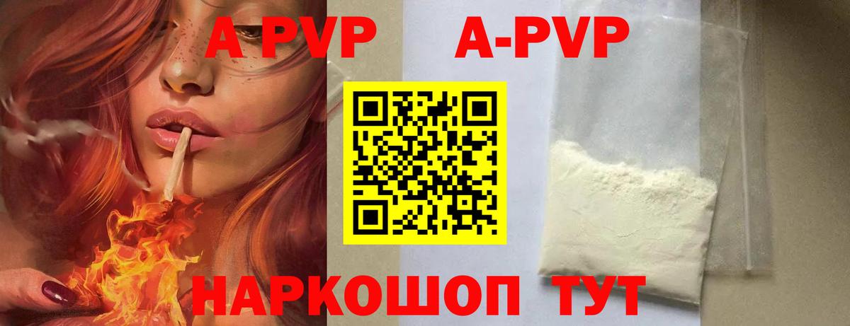 A PVP крисы CK  Тосно  Alpha PVP Соль  А ПВП  А ПВП VHQ 