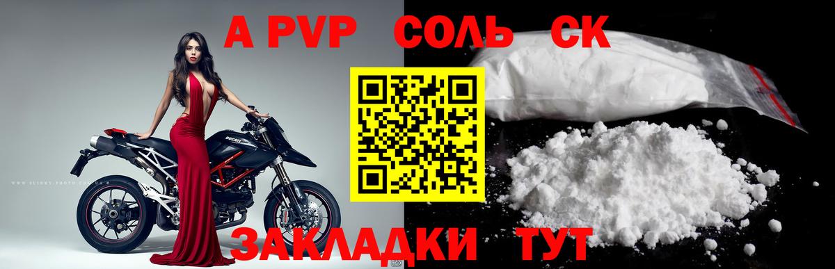 Alfa_PVP VHQ  Вход с VPN  APVP  APVP кристаллы  купить наркотики цена  Тосно 