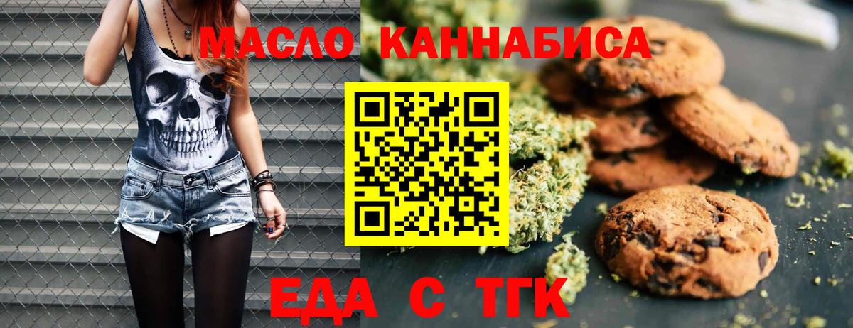 Тосно  Canna-Cookies марихуана  Вход с VPN 