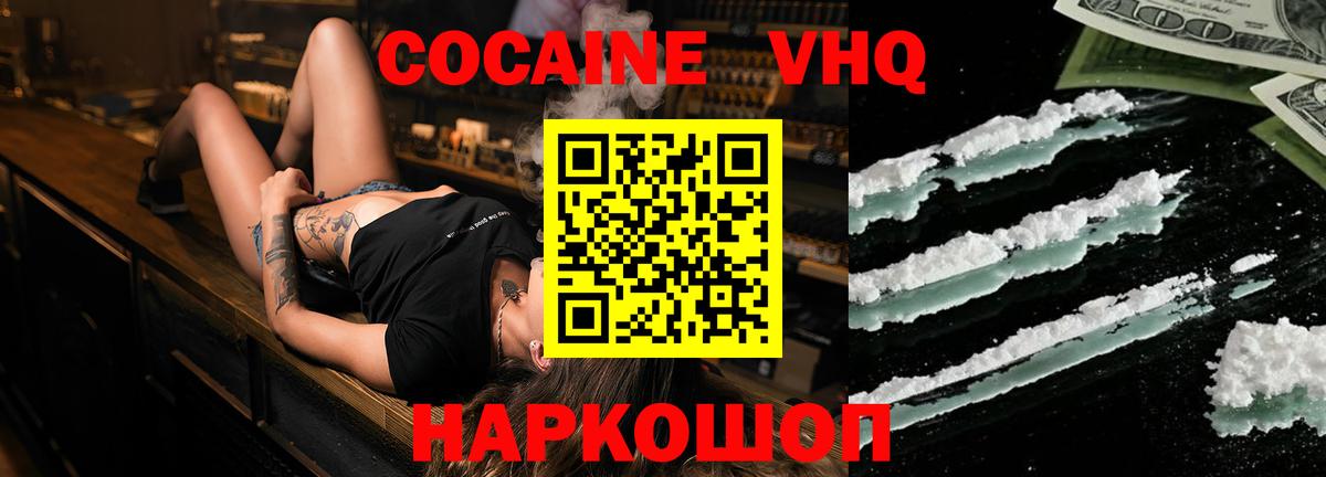 Cocaine Columbia  Кокаин Боливия  КОКАИН  Тосно  Вход с VPN 