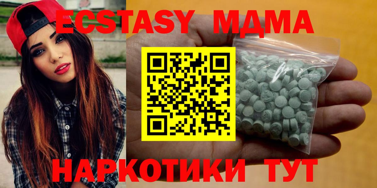МЕГА зеркало  Ecstasy Philipp Plein  сайты даркнета официальный сайт  Тосно  Ecstasy MDMA  Экстази  Вход с VPN 
