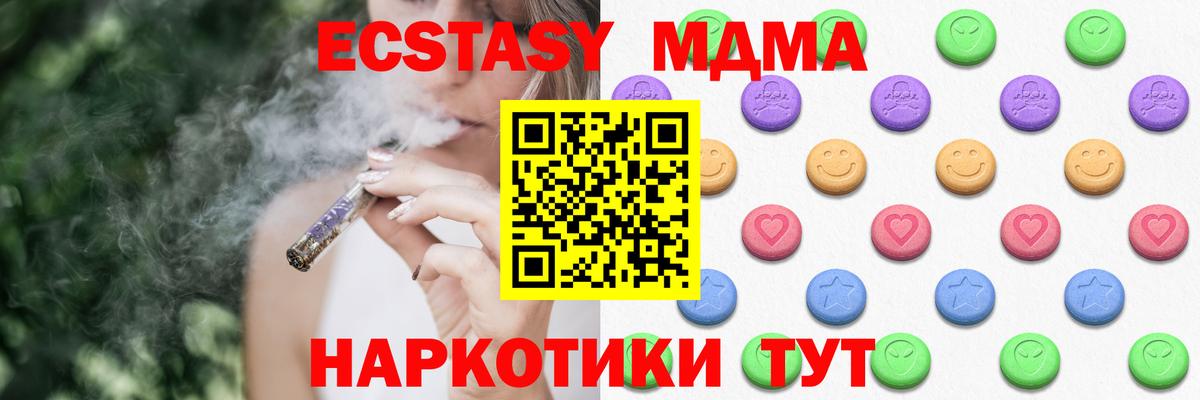 ЭКСТАЗИ таблы  ЭКСТАЗИ  Тосно 