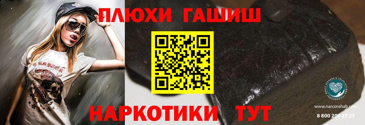 ГАШ индика сатива  Вход с VPN  ГАШ  Тосно 