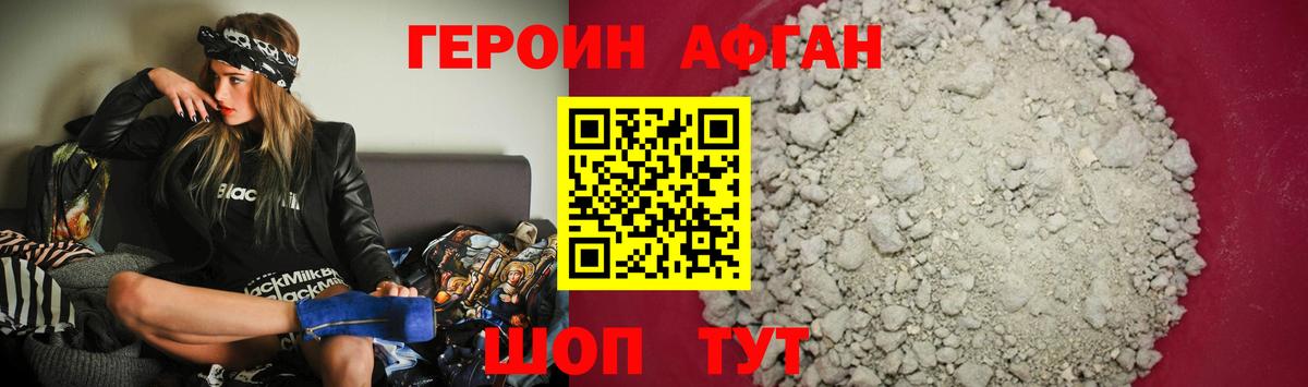 Героин герыч Тосно