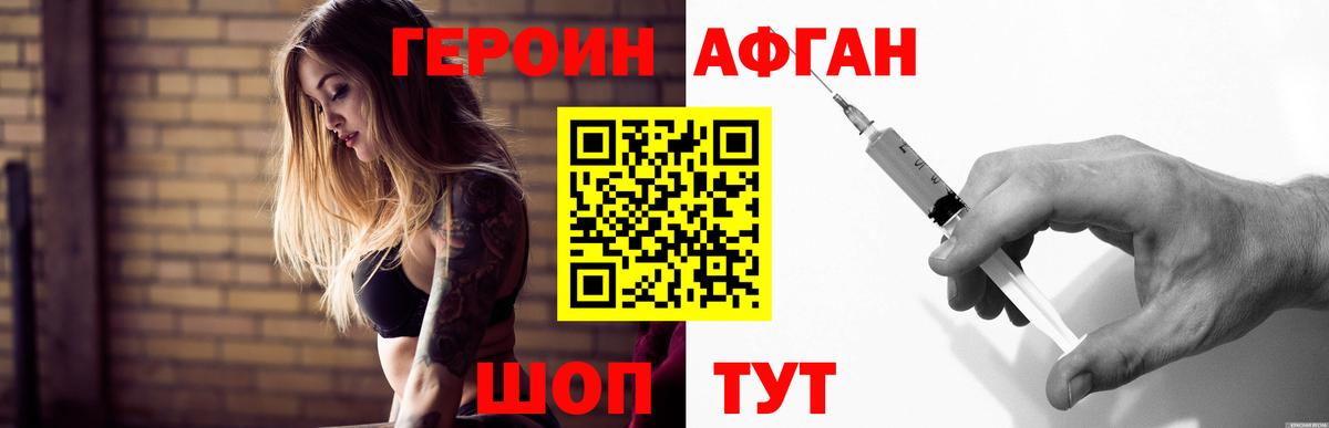 Героин хмурый  ГЕРОИН  Тосно 