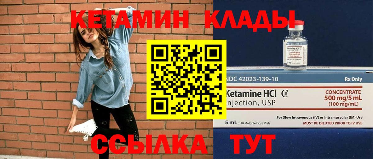 Кетамин VHQ Тосно