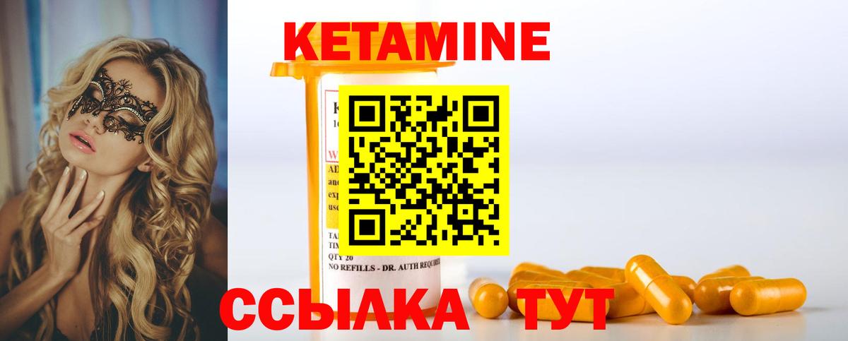 Тосно  КЕТАМИН ketamine  Вход с VPN 