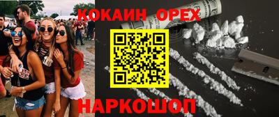 молекула духа Бийск