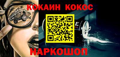 кокаин премиум Кингисепп