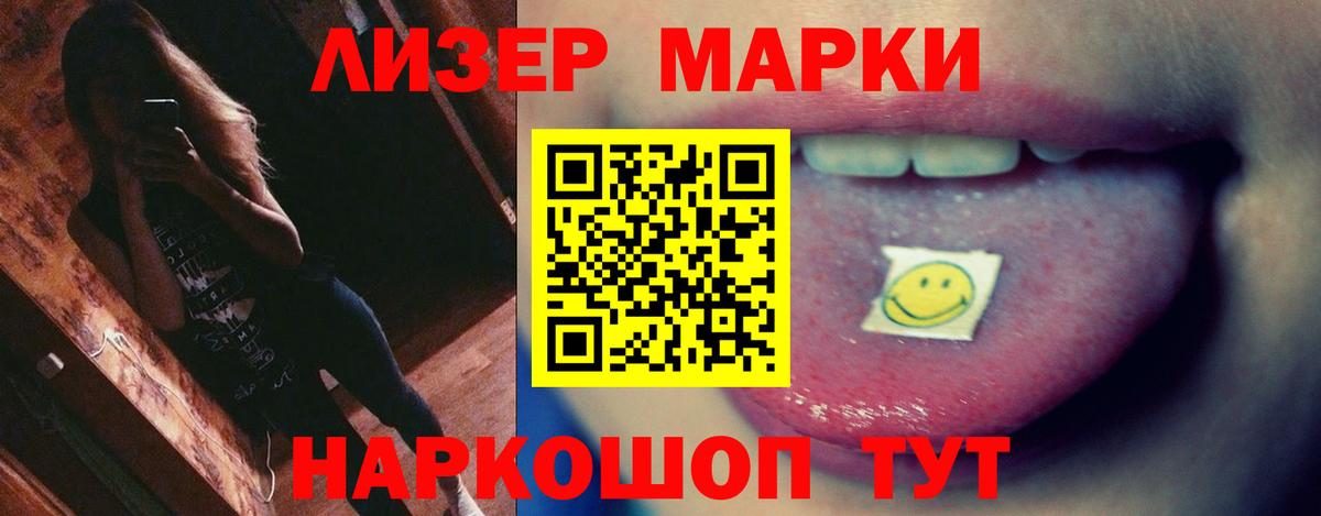 ЛСД экстази кислота Тосно