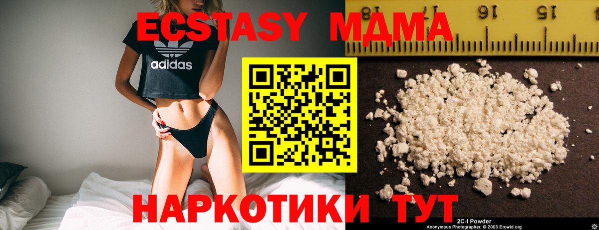 МДМА Molly Тосно