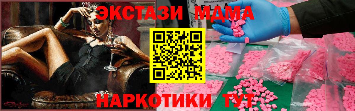 МДМА  Тосно  МДМА молли 