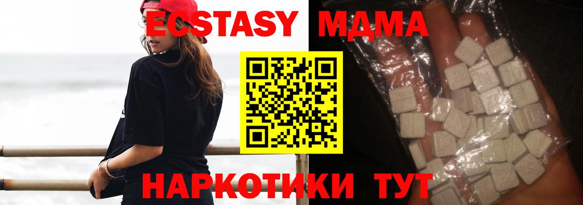 МДМА кристаллы  МДМА  Вход с VPN  Тосно  MDMA VHQ 