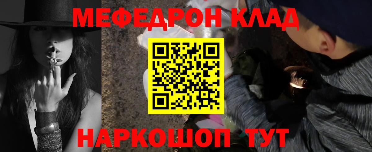 Мефедрон 4 MMC  Вход с VPN  Мефедрон мяу мяу  МЕФ  Тосно 