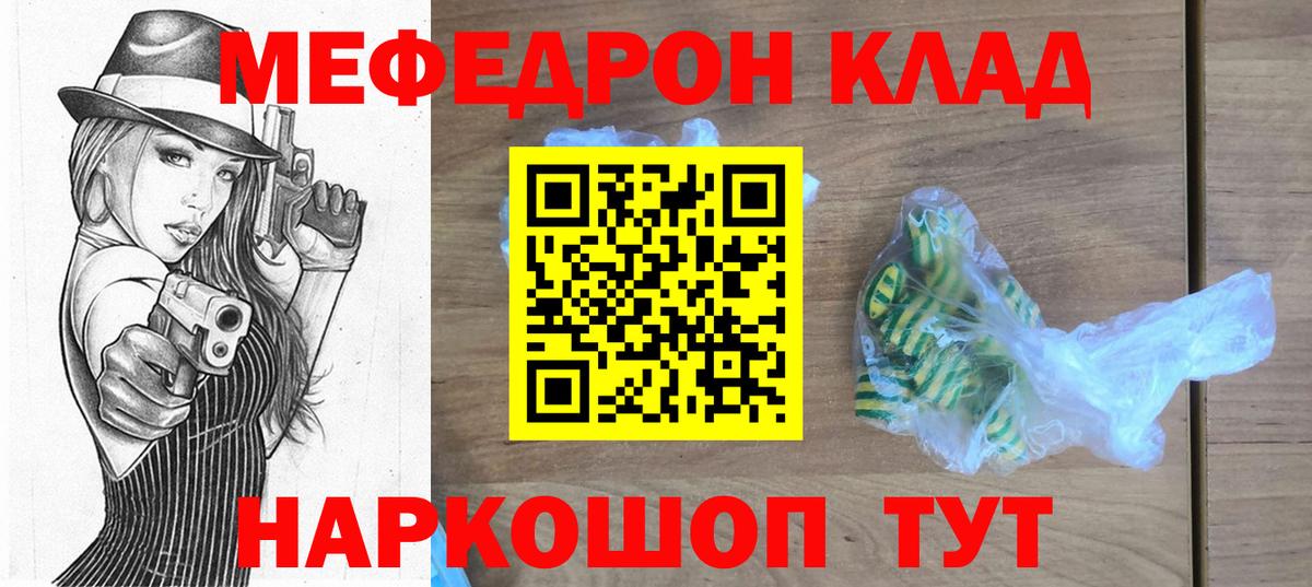 МЯУ-МЯУ  Тосно  Меф кристаллы  МЯУ-МЯУ кристаллы 