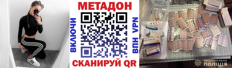 Метадон белоснежный  Тосно 