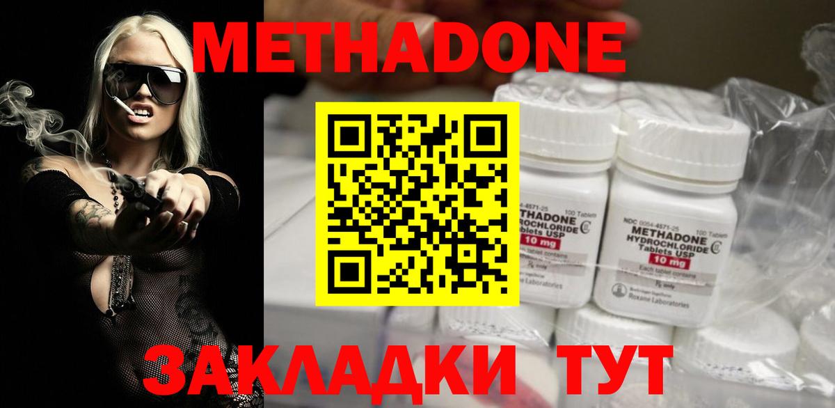 Тосно  mega ссылка  Вход с VPN  Метадон methadone  МЕТАДОН methadone 
