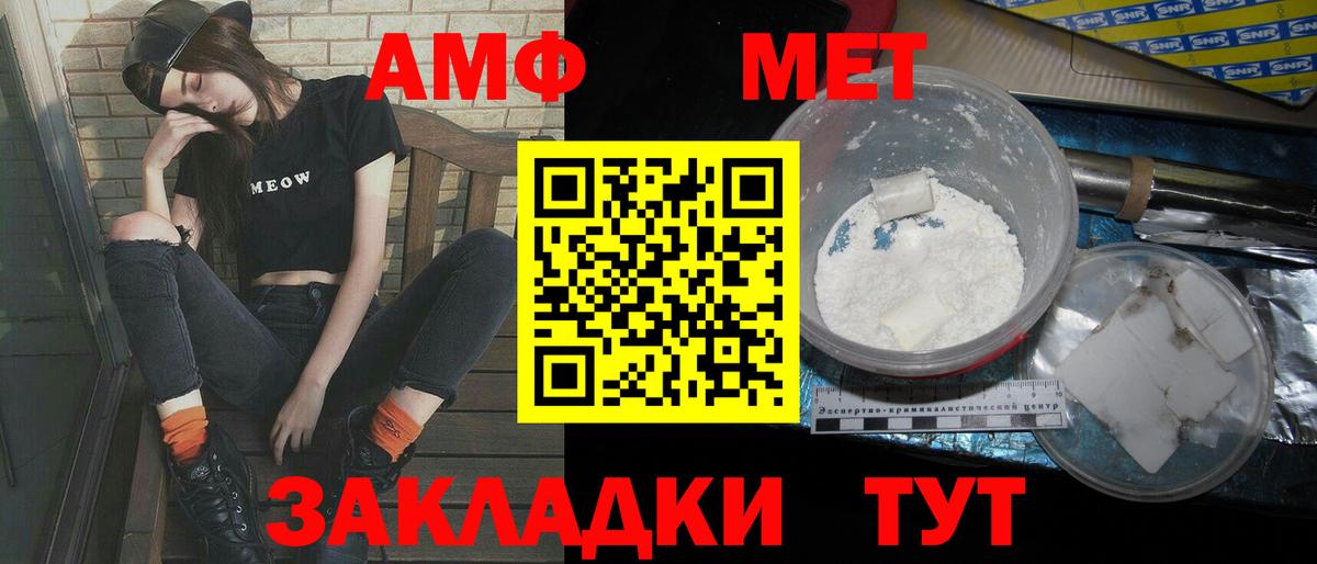 МЕТАМФЕТАМИН мет  Тосно 