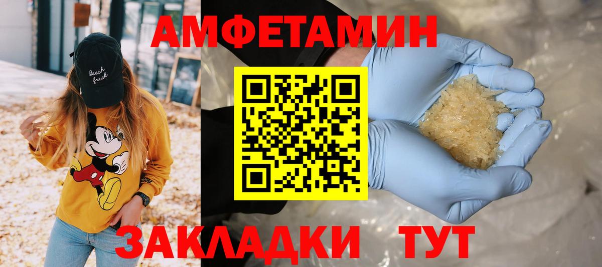 Тосно  МЕТАМФЕТАМИН Декстрометамфетамин 99.9%  МЕТАМФЕТАМИН  Вход с VPN 