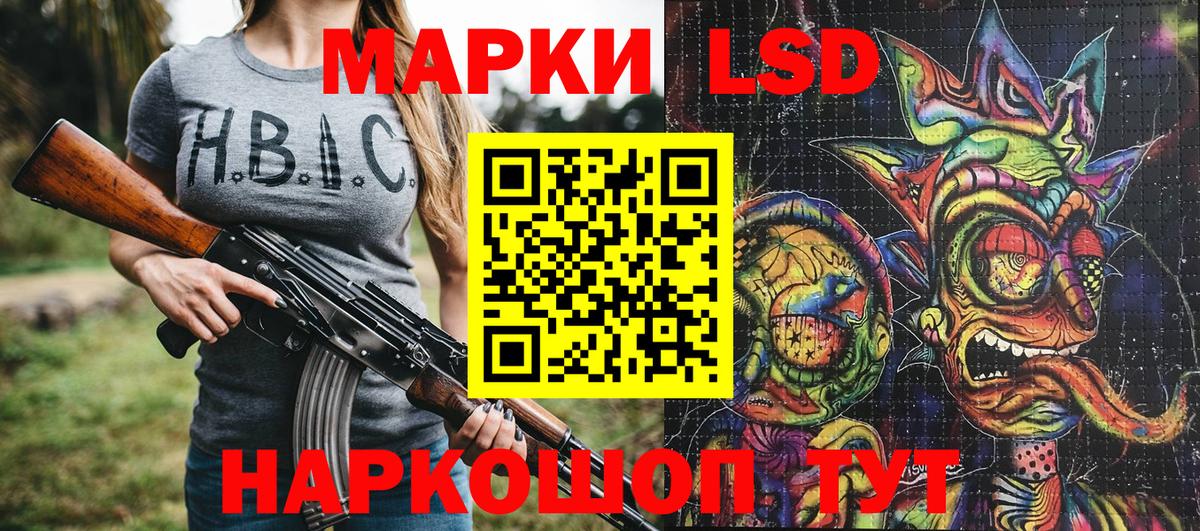 Марки 25I-NBOMe 1,8мг Тосно