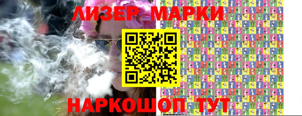 Марки 25I-NBOMe  Марки N-bome 1,8мг  Вход с VPN  Тосно 