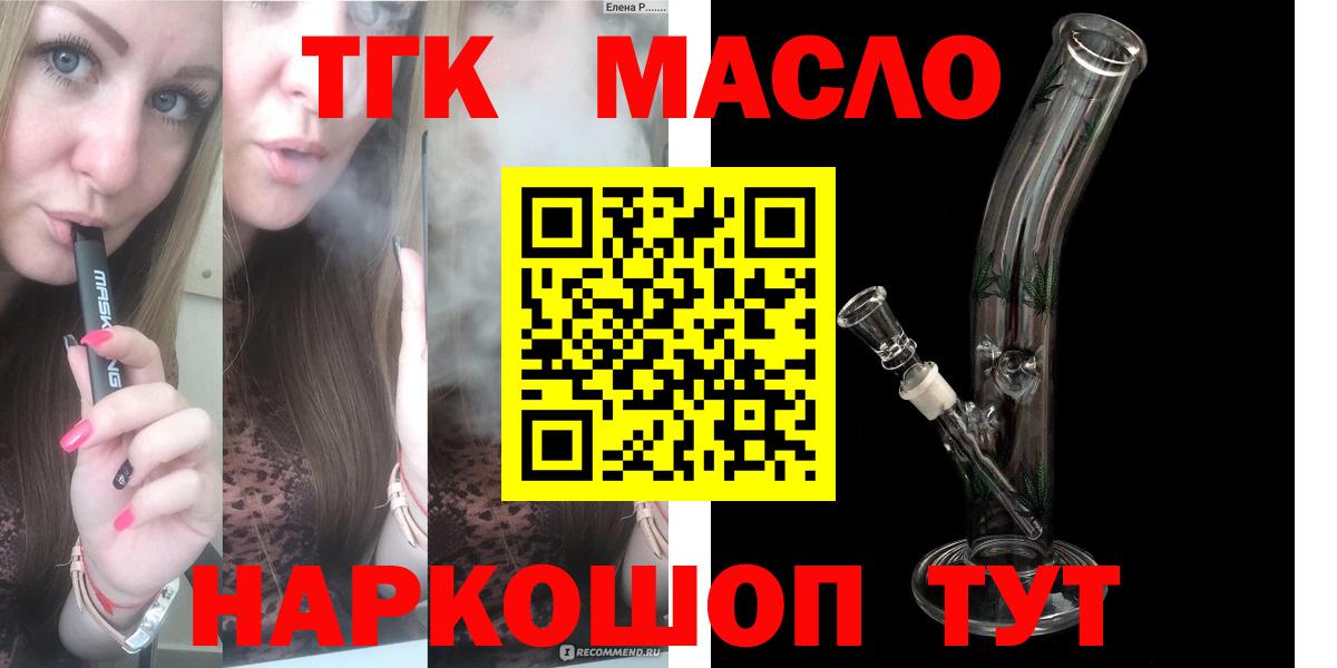 ТГК Wax  Дистиллят ТГК жижа  Тосно 
