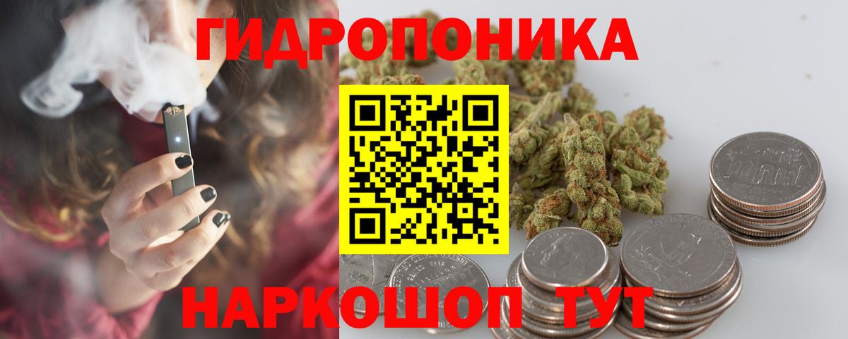 МАРИХУАНА THC 21% Тосно